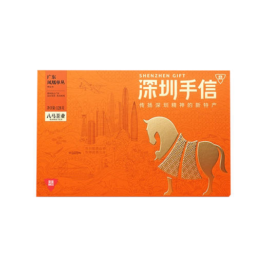 深圳手信 八马茶业粤来粤好单枞茶礼盒(鸭屎香) 商品图6
