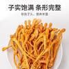 【方家铺子】虫草花180g 商品缩略图2