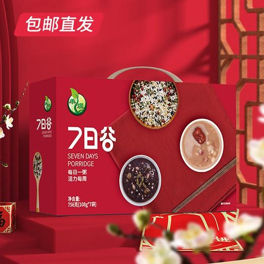 禾煜  7日谷杂粮礼盒 756g【包邮直发】 商品图0