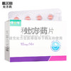 健之佳,利伐沙班片 【10mg*14片】 乐普药业 商品缩略图0