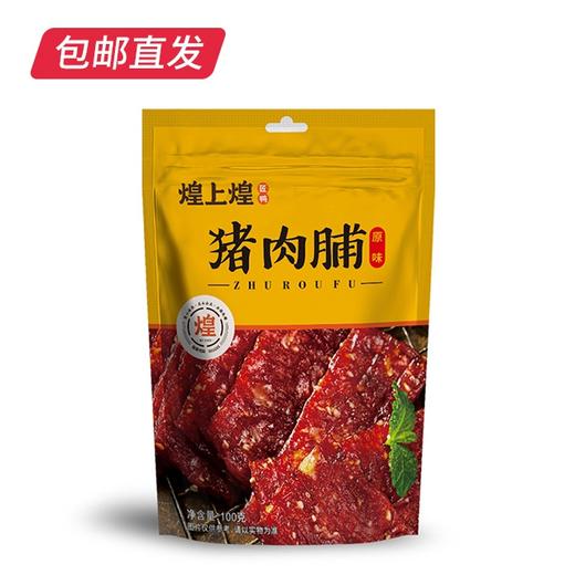 煌上煌 卤之香卤味礼盒 636g【包邮直发】 商品图3