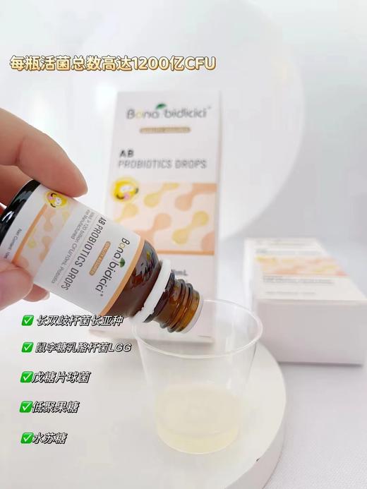 胀气肠绞痛吐奶 贝蒂喜AB益生菌【橙妈推荐】 商品图2