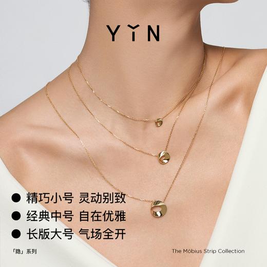 「隐」系列 莫比乌斯环项链-小号 商品图3