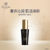 【品牌直营】法国EviDenS de Beauté伊菲丹胶原精华30Ml 商品缩略图0