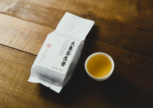 大象茶（生普）50g l 南滚河国家级自然保护区 l 云南 怒江 l 亚洲象栖息地 商品图0