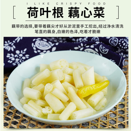 【藕遇湖北地道美食，脆爽开胃】洪湖特产农家泡藕带400g，荷叶根藕心菜古法新制泡出家乡味，新鲜新鲜泡菜预制咸菜开袋即食酸辣泡藕带QQ 商品图3