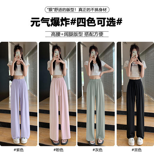 【丝滑垂顺 ！高腰显瘦！可盐可甜 】冰丝防晒裤女夏季薄款高腰垂坠感宽松直筒凉凉裤灰色休闲阔腿裤子 商品图1