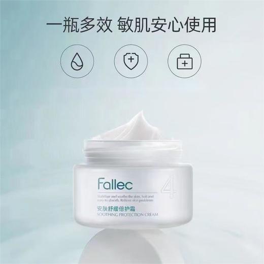 肤雅舒安肤舒缓倍护霜60g 商品图1