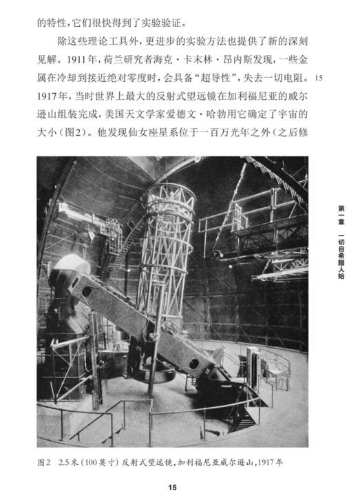 《牛津通识读本：物理学》 商品图7