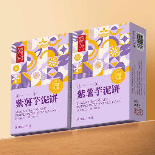 【超值！29.9/到手2盒】澳门风味，匠心手作！张阿庆绿豆糕 椰蓉酥老婆饼 桃酥饼中式糕点 点心盒装礼盒零食糕点-QQ 商品图3