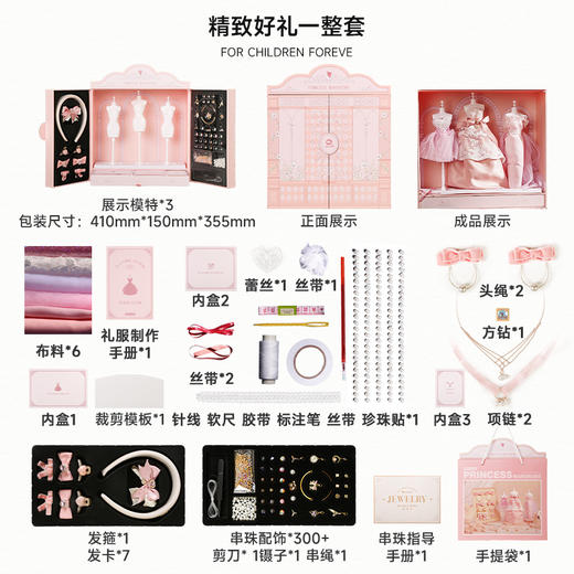 mobee公主衣橱儿童节礼物服装设计diy 商品图5