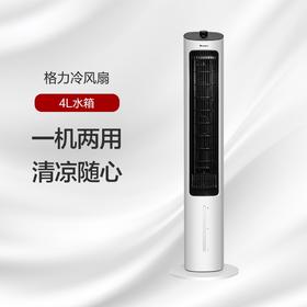 格力（GREE）塔式空调扇  KS-04X60g(白+黑）