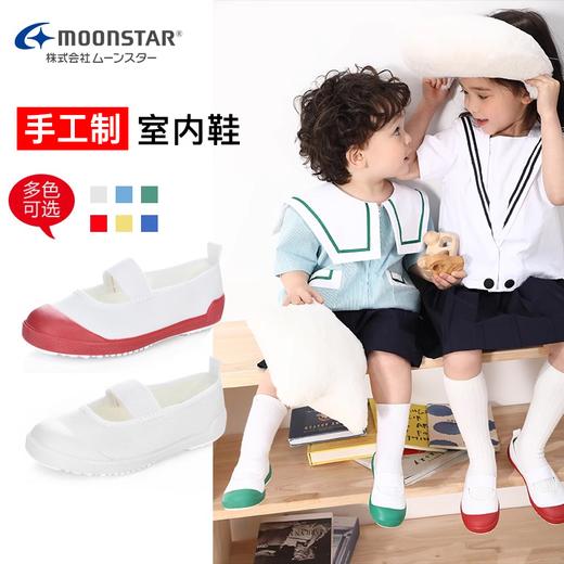 MOONSTAR月星儿童室内鞋校园帆布小白鞋男女童宝宝鞋平底鞋潮款童鞋 商品图0