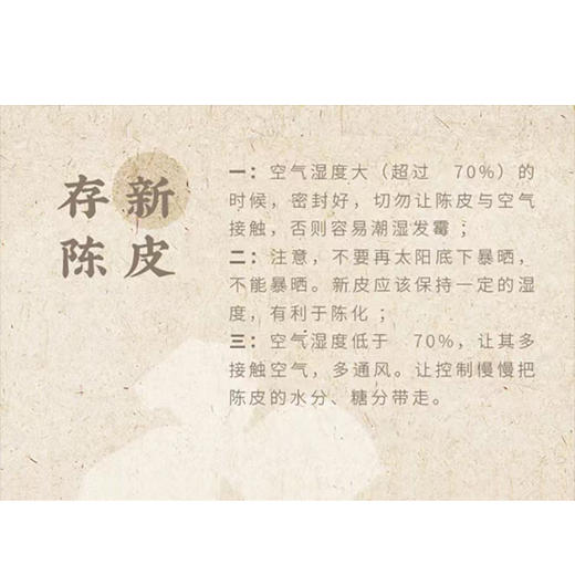 【2019年老树大红皮 糯甜果香】正宗新会陈皮 商品图1