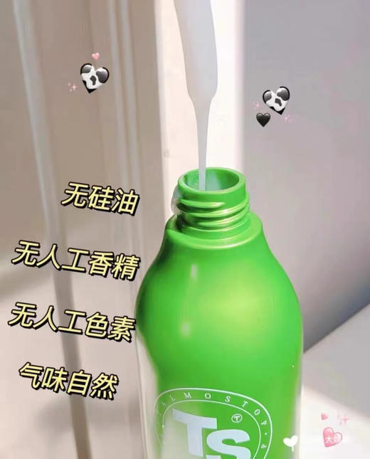 送干发帽 | 韩国原装进口TS帝叶斯 防脱/控油蓬松/染烫修复鱼腥草洗发水、鱼腥草护发素500ml 商品图1