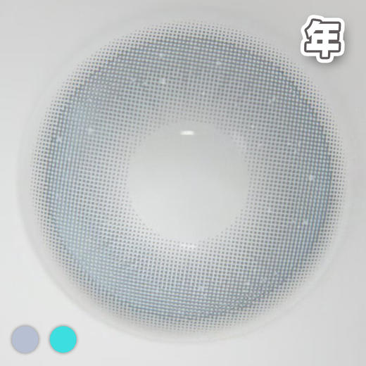 #宝石冰河 灰色/薄荷蓝绿 14.5MM【1片装】 舒适推荐 / 年抛 商品图1