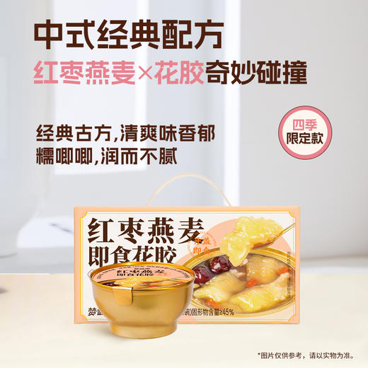 【24碗杨枝甘露花胶羹送挂饰金喜包】梦岭南杨枝甘露花胶羹165g/碗 进口深海花胶 食补健康轻松滋养 商品图5