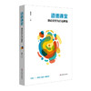 道德课堂 理论研究与行动策略 田保华 基础教育课程改革 商品缩略图0