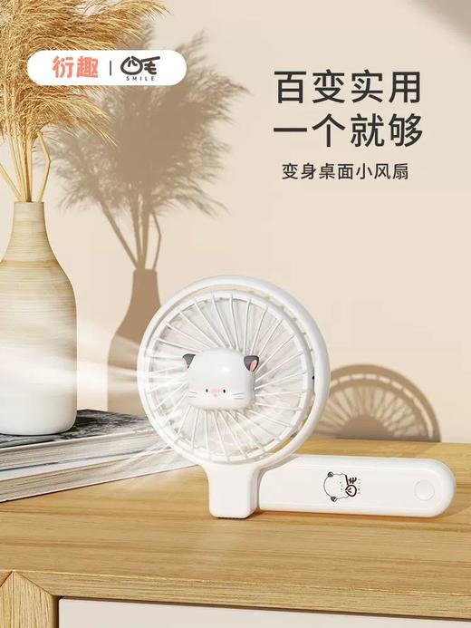 衍趣风扇 商品图7