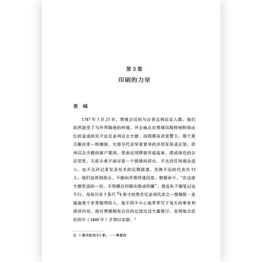 汗青堂丛书133：战争、法律与现代世界的形成 商品图2