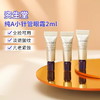 【99任选3件】资生堂纯A小针管眼霜2ml小样 悦薇智感塑颜眼霜 淡纹紧致纯A小针管眼霜小样 商品缩略图0