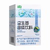 品健,益生菌固体饮料【20g(1g*20)】杭州海王 商品缩略图6