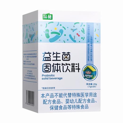 品健,益生菌固体饮料【20g(1g*20)】杭州海王 商品图6