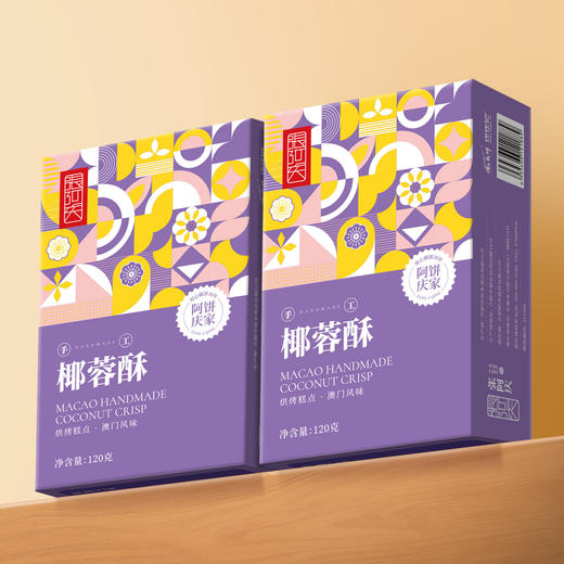 【超值！29.9/到手2盒】澳门风味，匠心手作！张阿庆绿豆糕 椰蓉酥老婆饼 桃酥饼中式糕点 点心盒装礼盒零食糕点-QQ 商品图8