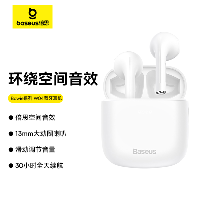 倍思 Bowie系列 W04 蓝牙5.3 真无线蓝牙耳机 半入耳运动适用苹果华为小米