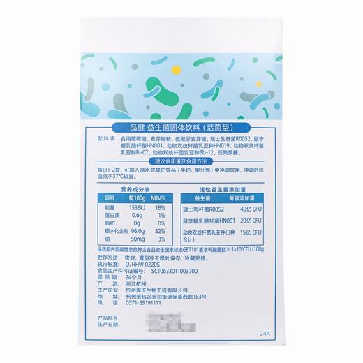 品健,益生菌固体饮料【20g(1g*20)】杭州海王 商品图3