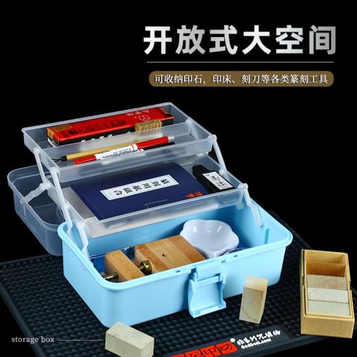 书法篆刻美术工具箱 五金杂物工具配件篆刻用品收纳工具箱 收纳盒 商品图4
