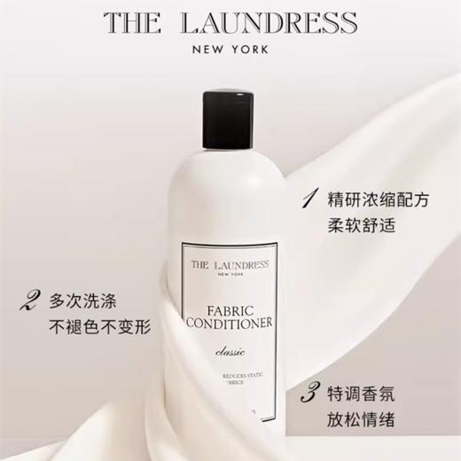 The Laundress 经典柔顺剂 500g 衣物柔软留香 商品图2
