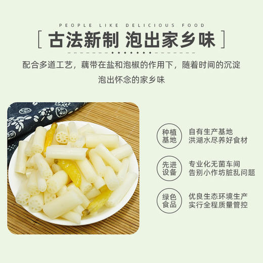 【藕遇湖北地道美食，脆爽开胃】洪湖特产农家泡藕带400g，荷叶根藕心菜古法新制泡出家乡味，新鲜新鲜泡菜预制咸菜开袋即食酸辣泡藕带QQ 商品图4