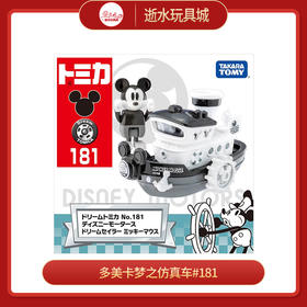 多美卡NO.915546梦之仿真车#181