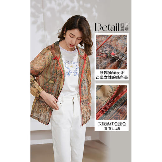 乔万尼春夏薄款外套女新品复古图腾收腰设计EM2B922 商品图3