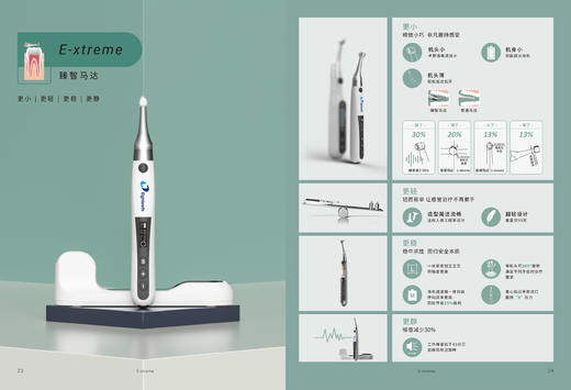 八颗牙｜根管预备机 小马达 商品图1