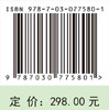 中国农业物候 商品缩略图2