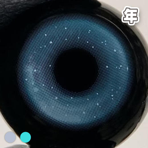 #宝石冰河 灰色/薄荷蓝绿 14.5MM【1片装】 舒适推荐 / 年抛 商品图5