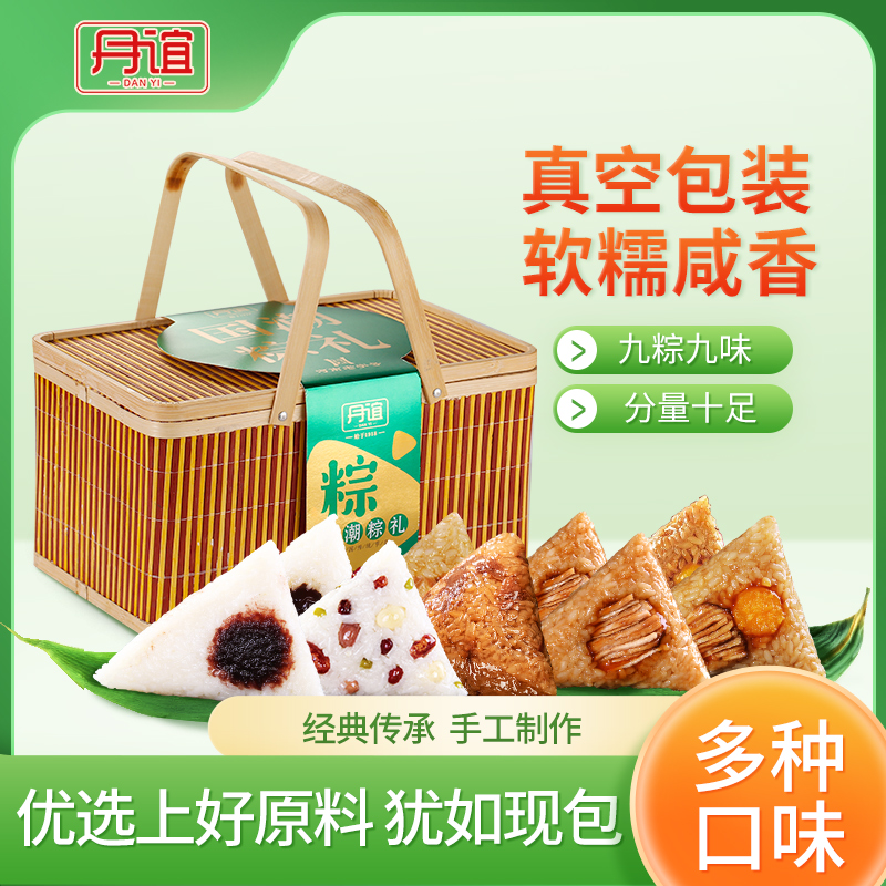 丹谊国潮粽礼粽子 1280g 9个/盒