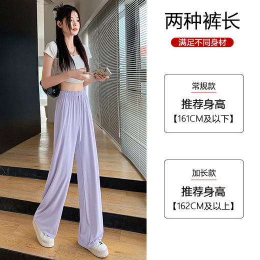 【丝滑垂顺 ！高腰显瘦！可盐可甜 】冰丝防晒裤女夏季薄款高腰垂坠感宽松直筒凉凉裤灰色休闲阔腿裤子 商品图3