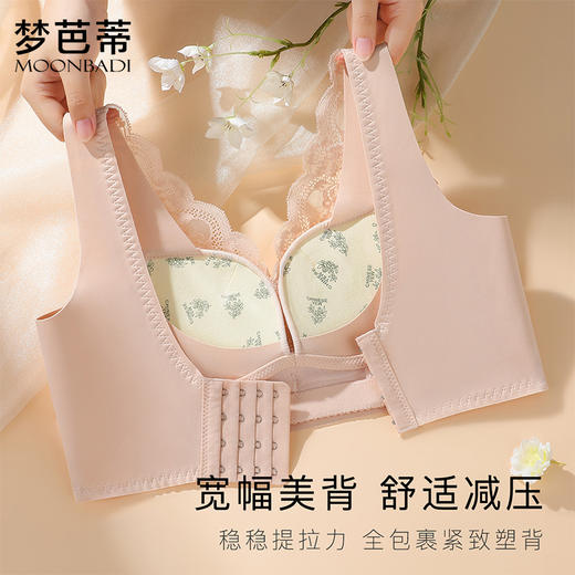 梦芭蒂小胸聚拢内衣女蕾丝减压美背文胸无钢圈上托胸罩如思浅月 商品图1