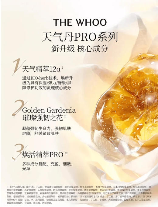 后天气丹光耀焕活紧颜系列礼盒 商品图1