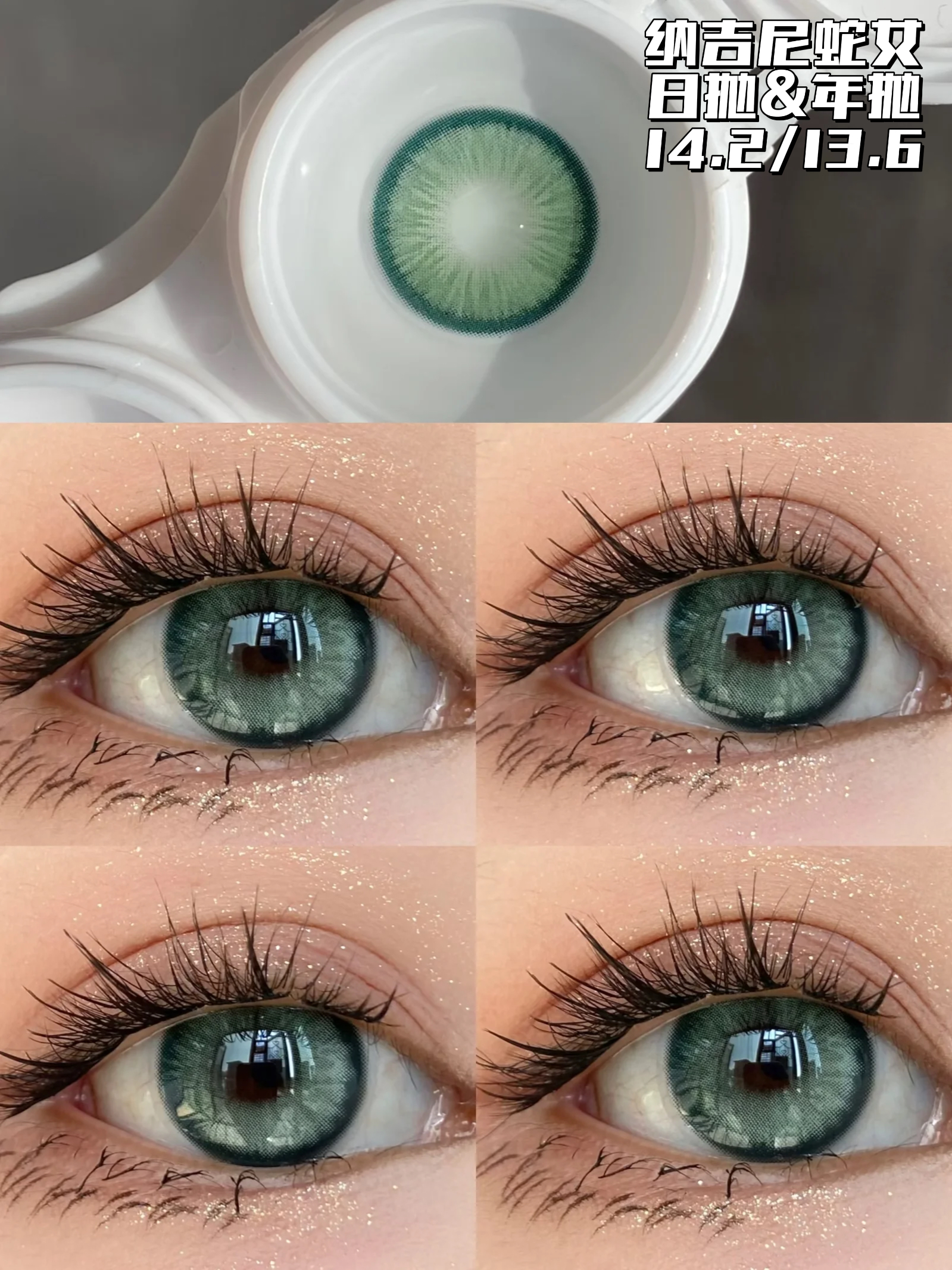 纳吉尼蛇女爱丽丝游阳光小美女追光猫眼魔力冰萃