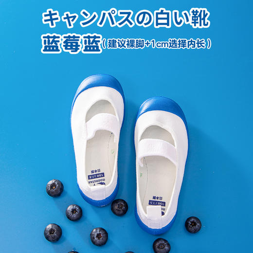 MOONSTAR月星儿童室内鞋校园帆布小白鞋男女童宝宝鞋平底鞋潮款童鞋 商品图3