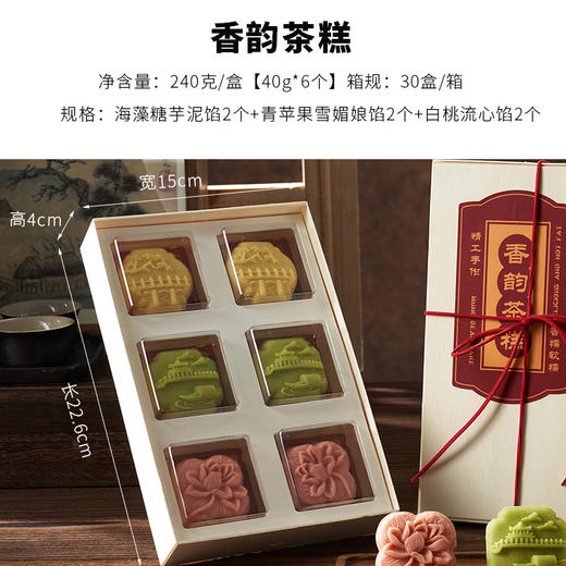 【高端内陷绿豆糕，造就不一样的中式伴手礼糕点】中式手工糕点 食品伴手礼 零食茶糕点心 营养水果味雪媚娘 绿豆糕-QQ 商品图1