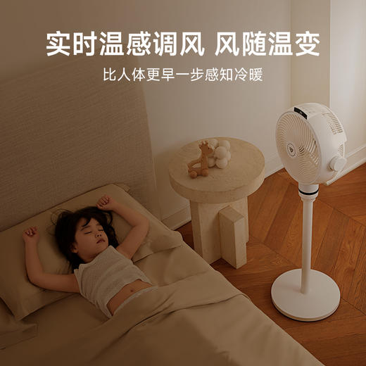 贝昂智能摇头语音空气循环扇，超静音家用负离子净化AI电风扇落地扇SF3系列 商品图7
