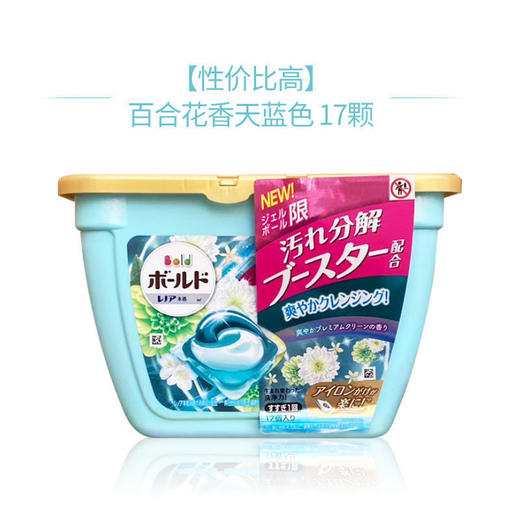 日本新款宝洁碧浪3D洗衣球凝珠啫喱17粒*1盒三合一持久留香柔顺去污洗衣球 商品图3