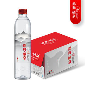 鹤典硒泉天然富硒山泉水 500ml*24瓶/箱会议商务高端含碱性矿泉水   10箱起拍