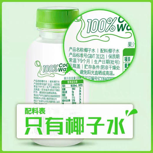 椰子水   规格：245ml 商品图1