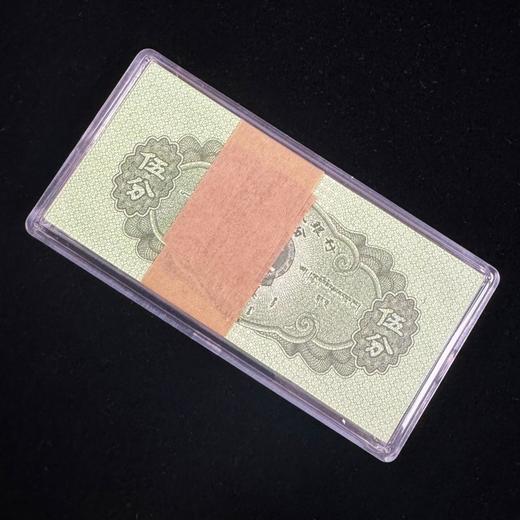 第三套伍分币（整刀100张）赠保护盒 商品图1